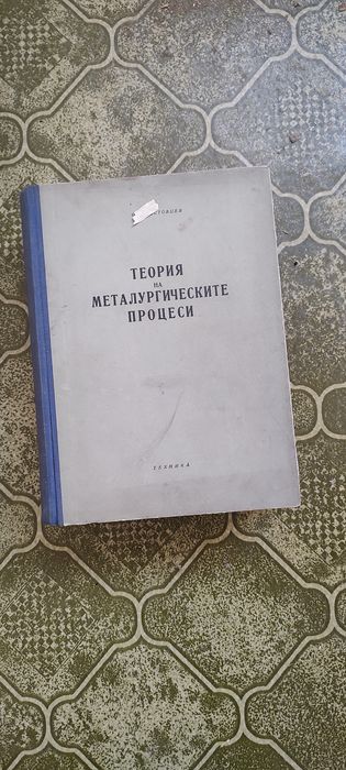 Техническа литература от 1960