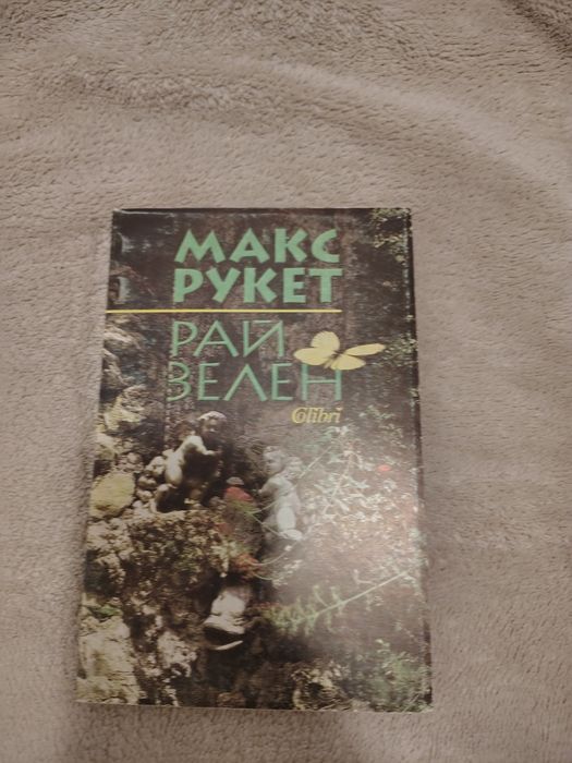 Книги по 5 лева!