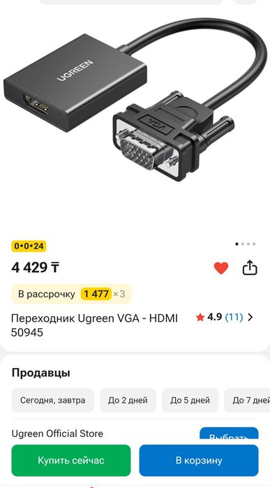 Переходник VGA-HDMI Ugreen