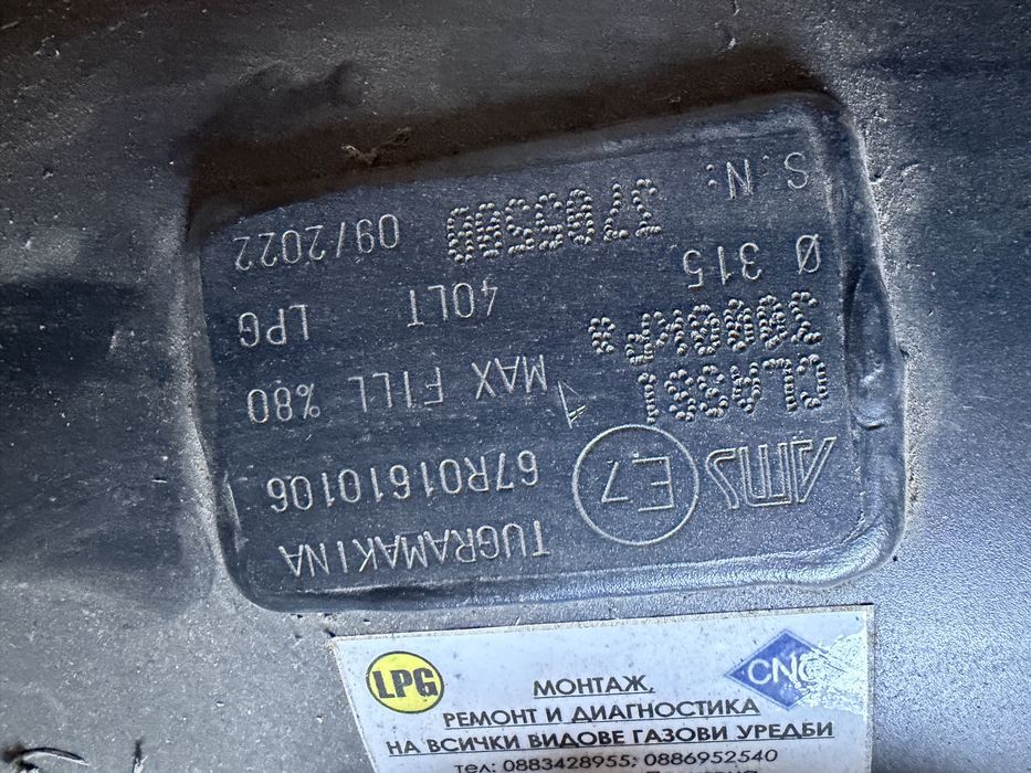 Газова Уредба/Газов инжекцион - 4 цилиндъра