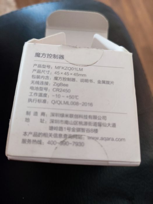 Cub controler Smart Aqara