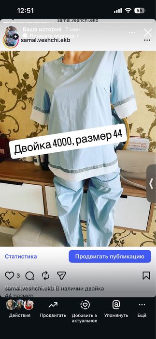 Продам новые вещи