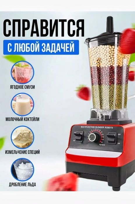 Сезонные крутые блендера