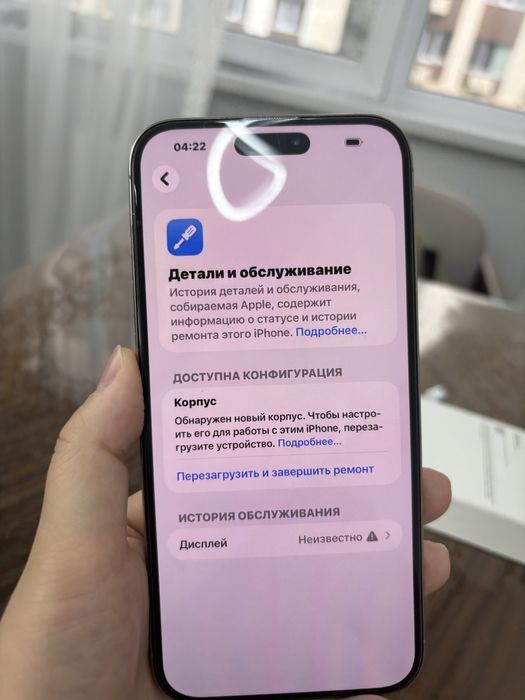 Айфон 16 про макс