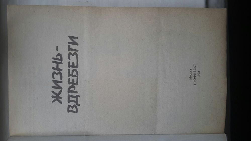 Фантастика