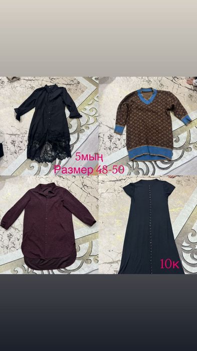 Таза жақсы киімдер