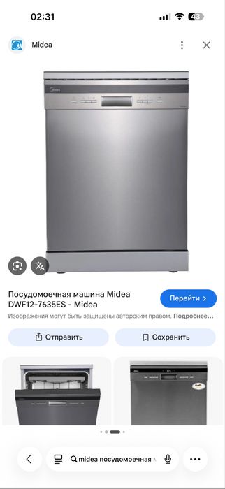 Газ плита,посудомойка