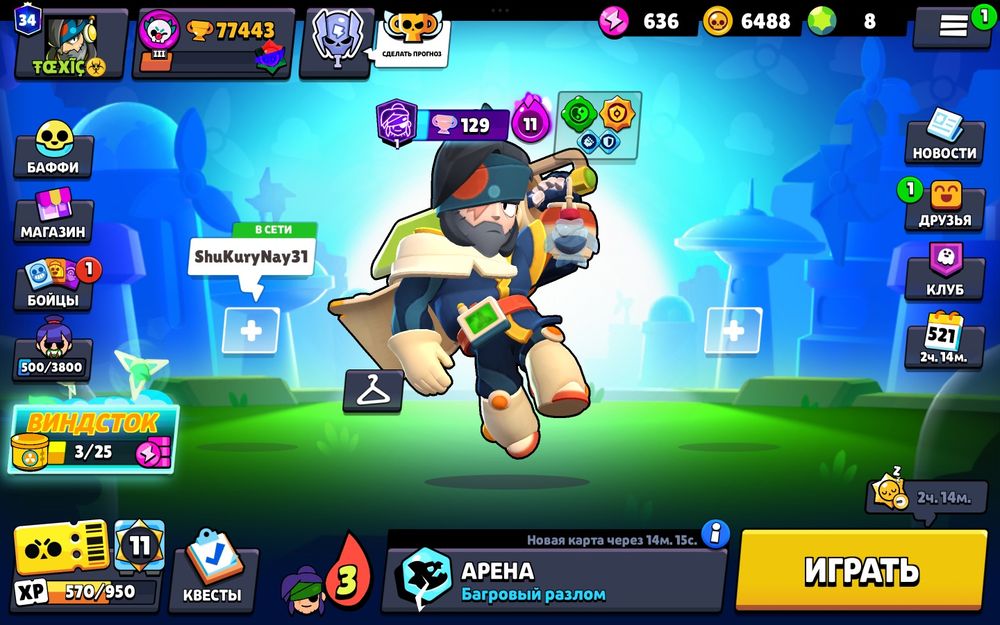 Аккаунт в Brawl Stars