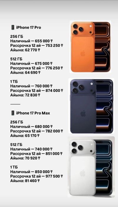 Смартфон Apple iPhone 17 Pro с гарантией