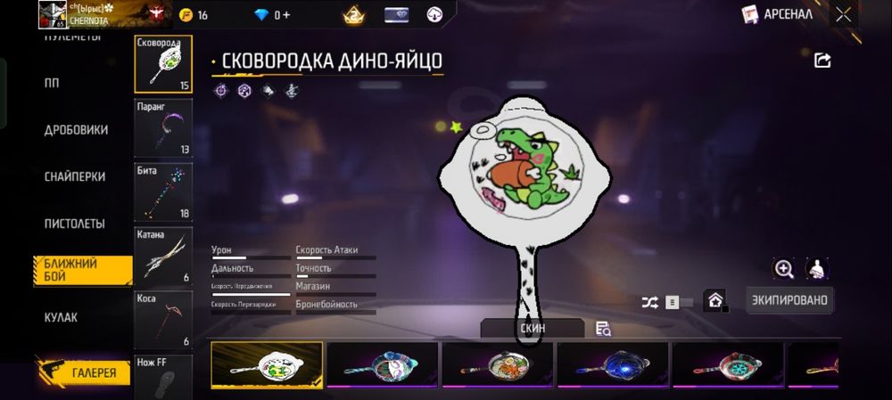 Продаю фри фаер аккаунт