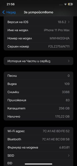 Iphone 11 ProMax 256 GB Mat