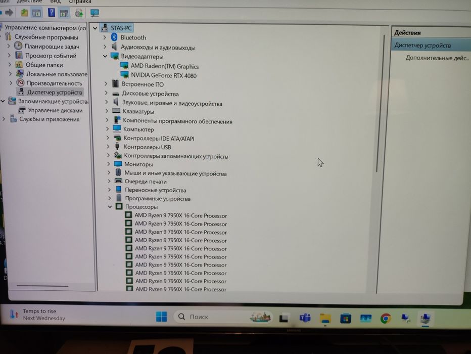 Игровой ПК AMD Ryzen 9 7950X/DDR5 32GB/SSD 1TB/RTX 4080