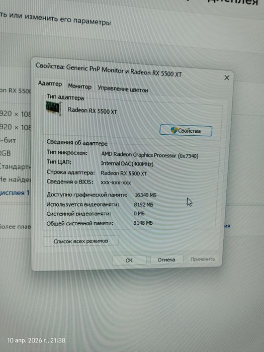 Игровой компьютер