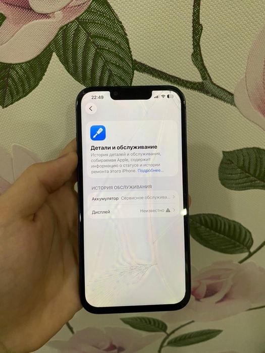 iPhone 13 сост идеал