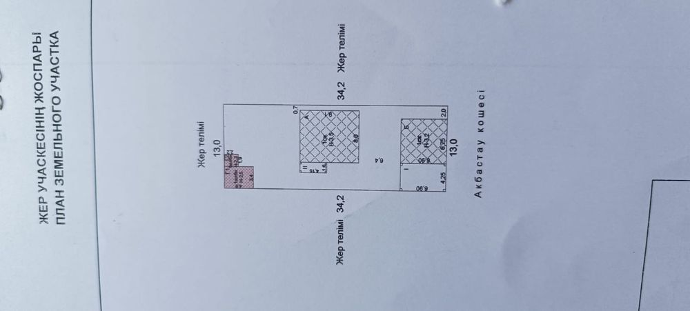 Продается два дома