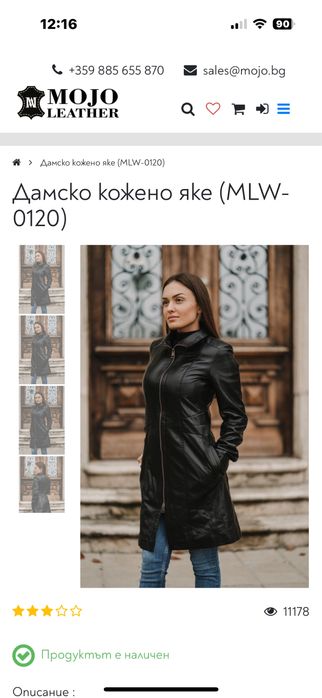 Кожено яке, естесвена здрава телешка кожа