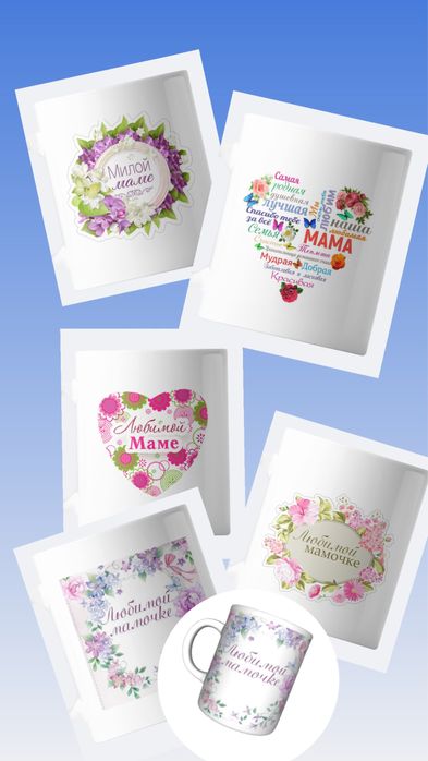 Печать на кружках