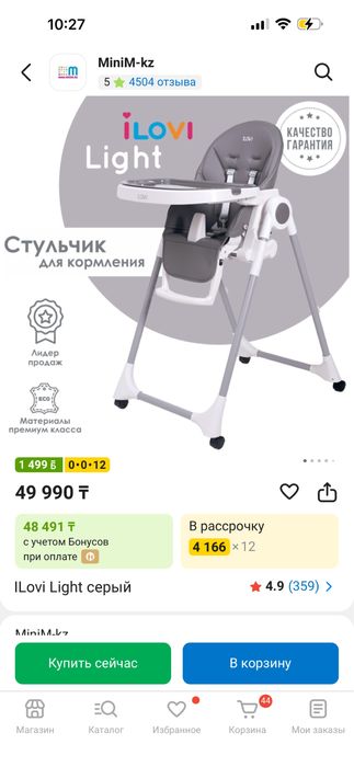 Стульчик для кормления от 0+