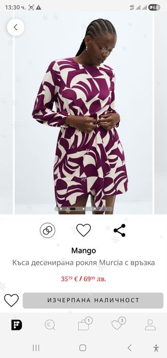 Рокля MANGO нова