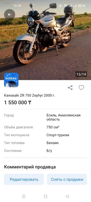 Продам продам...