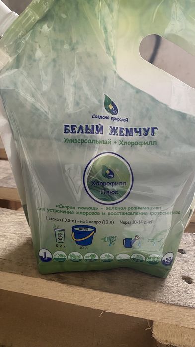 Белый жемчуг - гуминовое удобрение на органо-минеральной основе.