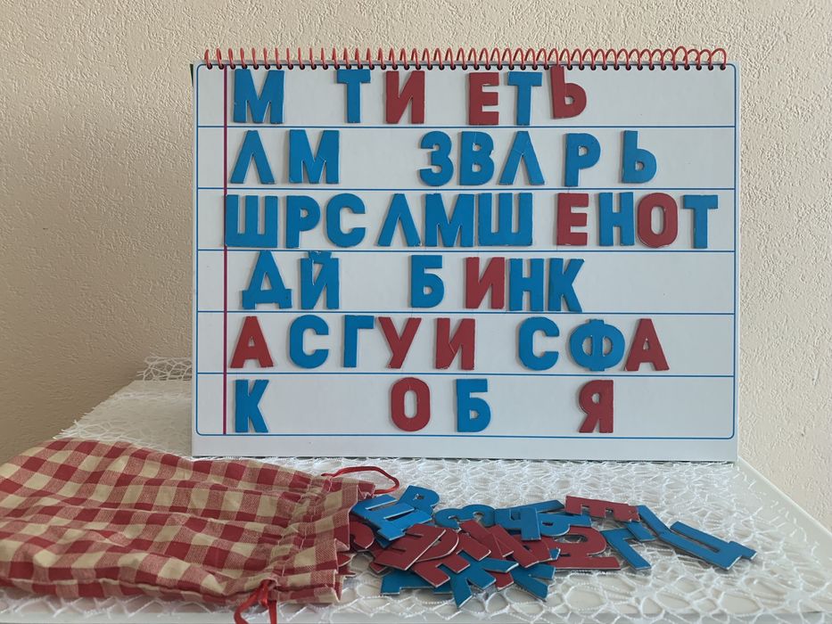 Учебник Азбука магнитная