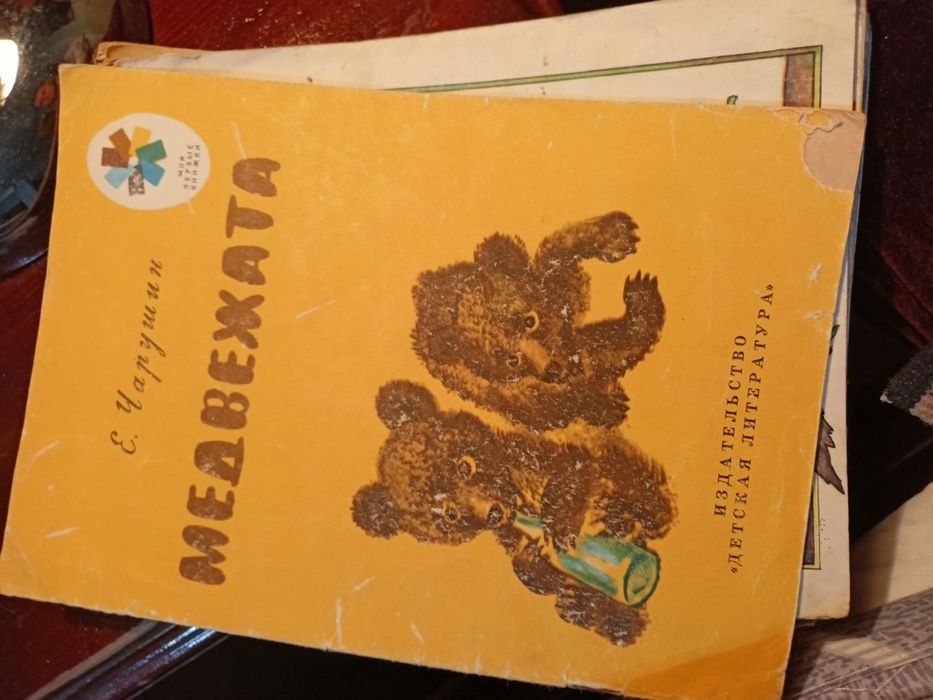 Советские детские книги