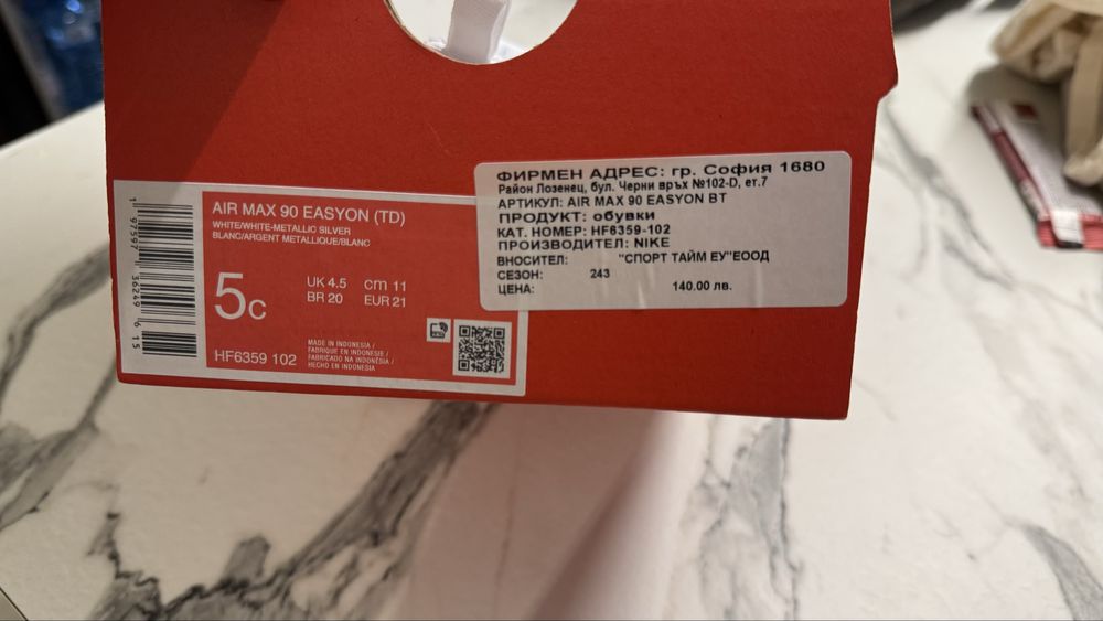 Nike - детски маратонки