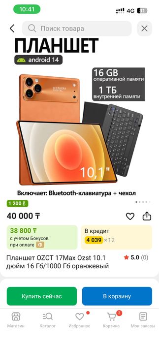 Продам новый планшет