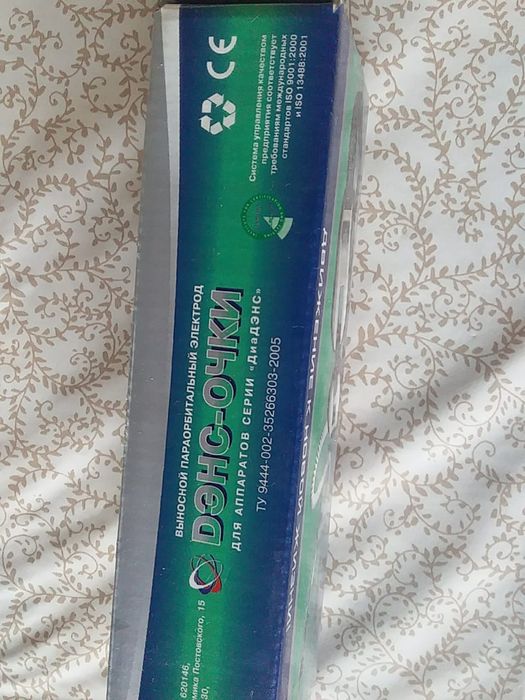 Мед очки Лечебно - профилактические