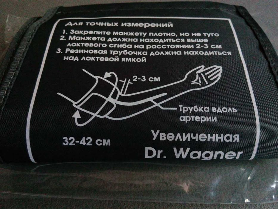 Манжета большая 32-42 см    для тонометра