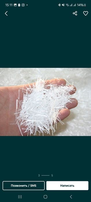 Фибра стекловолоконная