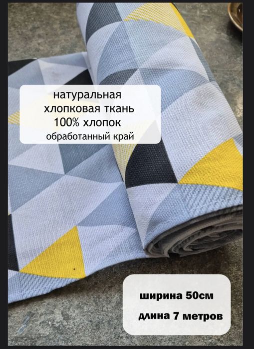Свивальник 7 метров