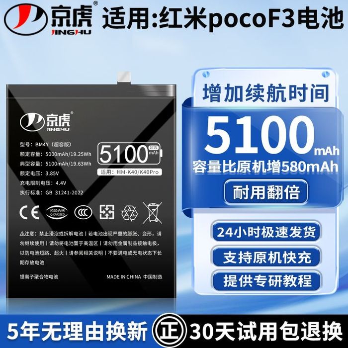 батарейка poko f3 усиленный 5100mah