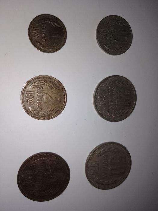 Продавам Монети от  1974 г