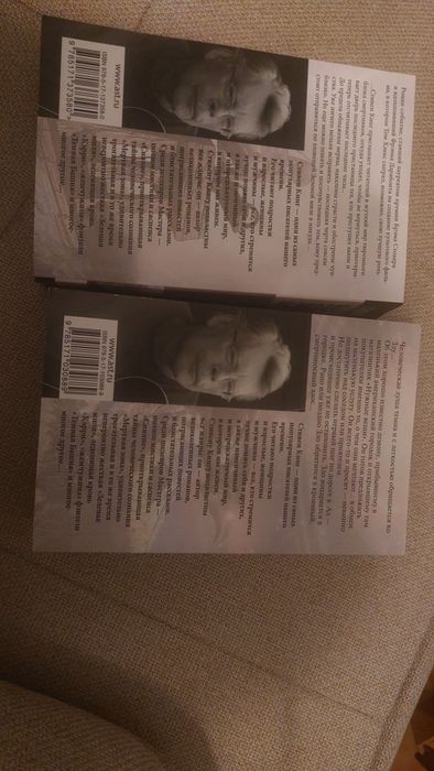 Серия книг Стивена Кинга