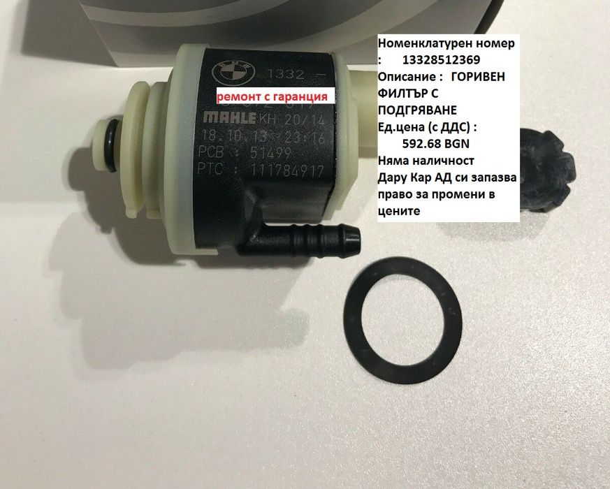 Реле за подгряване/реле подгрев,реле подгревни свещи за Бмв/Мерцедес