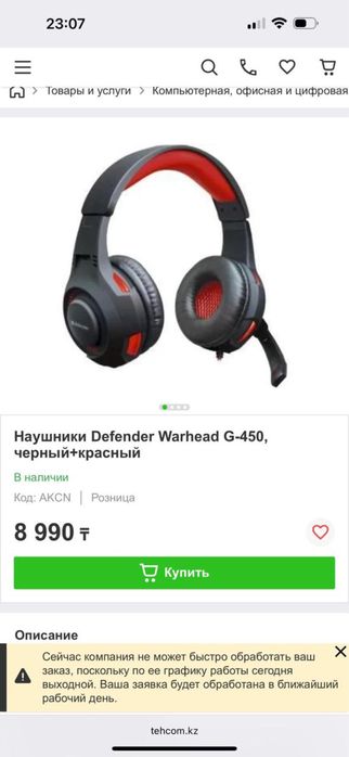 Продаю игровые наушники отличное состояние