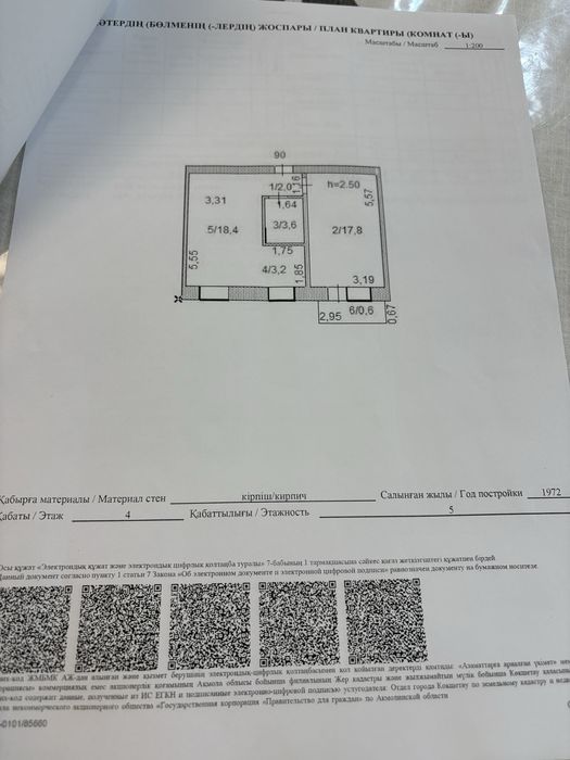 Продажа квартиры 2 х комн