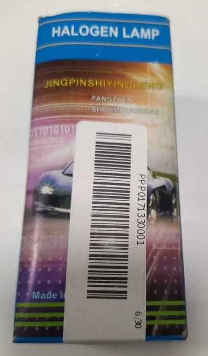 Халогенна крушка за автомобил Standard H13