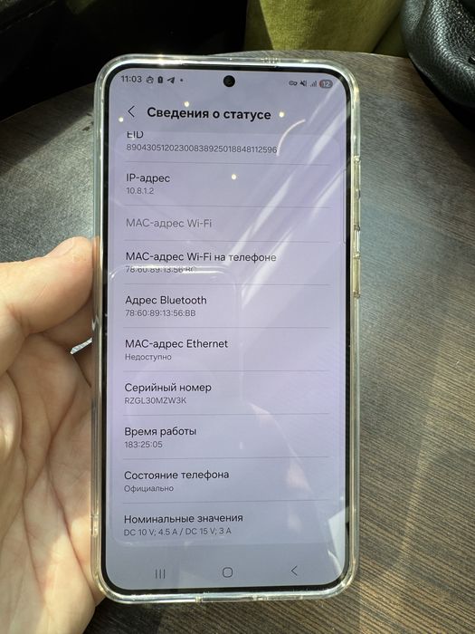 Samsung Galaxy S25+, 12/256 ГБ, SIM + eSIM