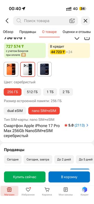 Iphone 17 pro Max
