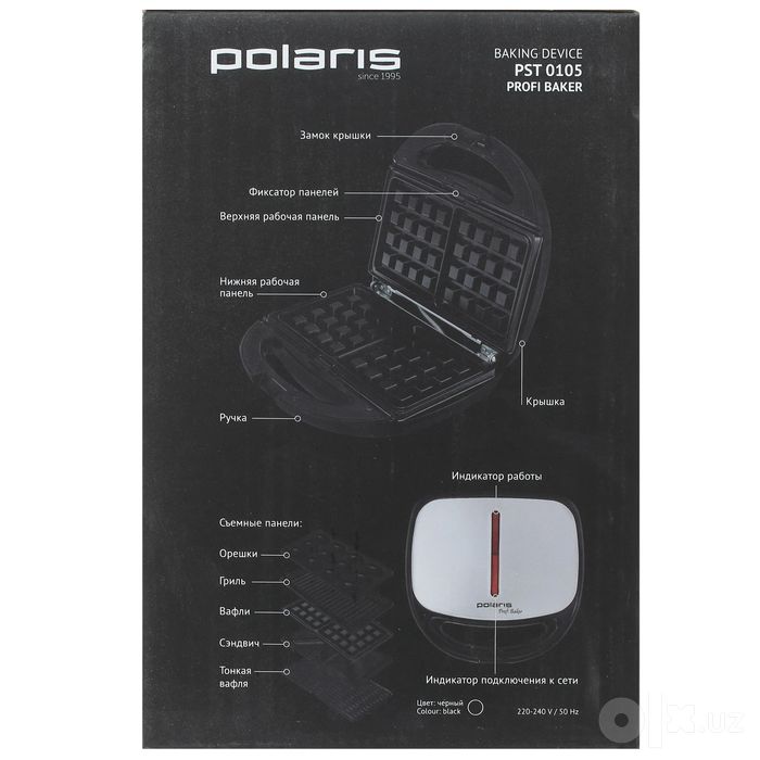 Сэндвичница Polaris PST 0105, 850 Вт