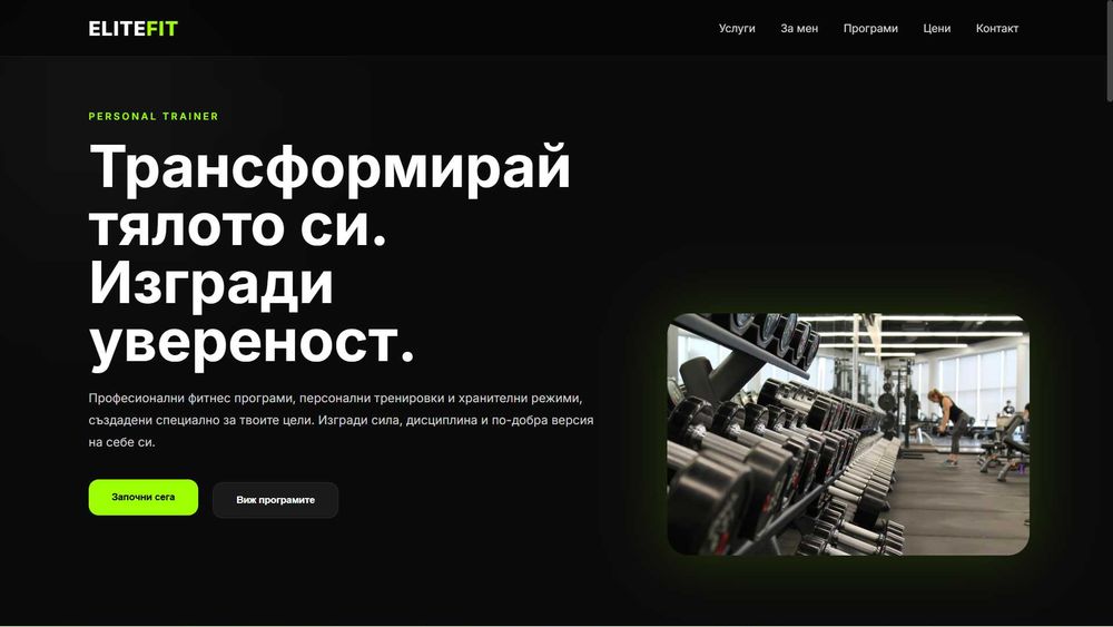 Изработка на сайтове на ниска цена!