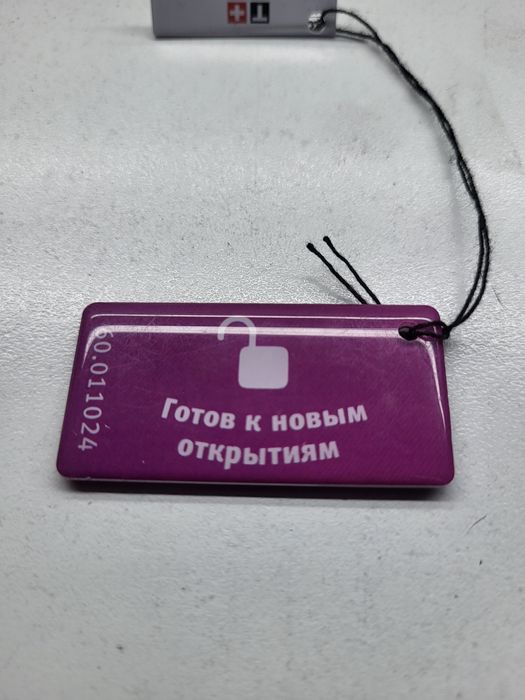 Брелок от умный дом