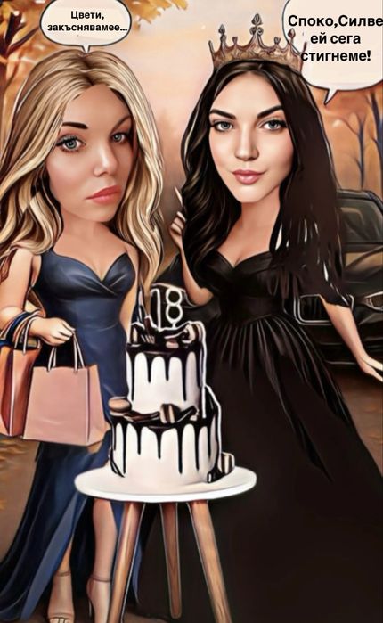 Изработвам карикатури