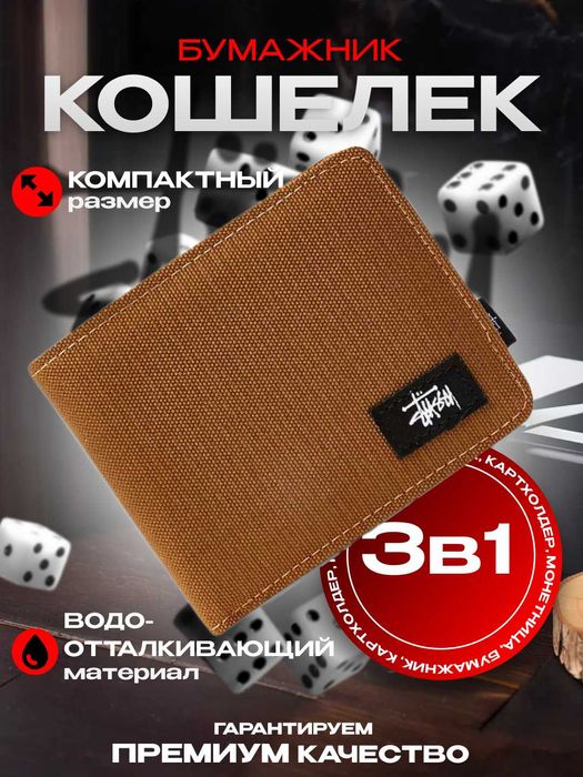 Кошелек stussy, мужской кошелек, картхолдер, в подарочной упаковке