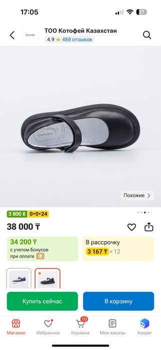 Туфли для девочек