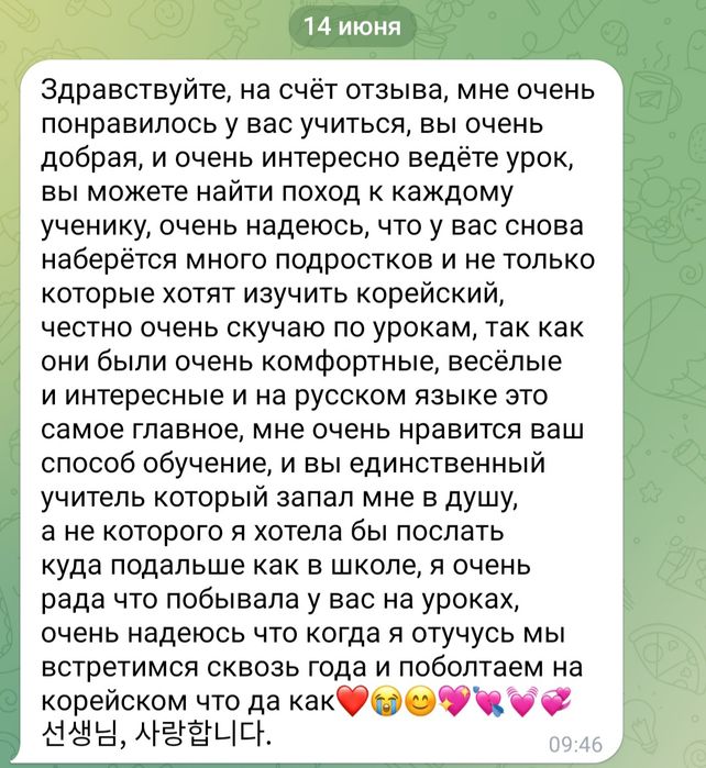TOPIK Корейский язык преподаватель по корейскому языку