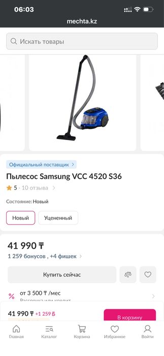 Пылесос хороший.